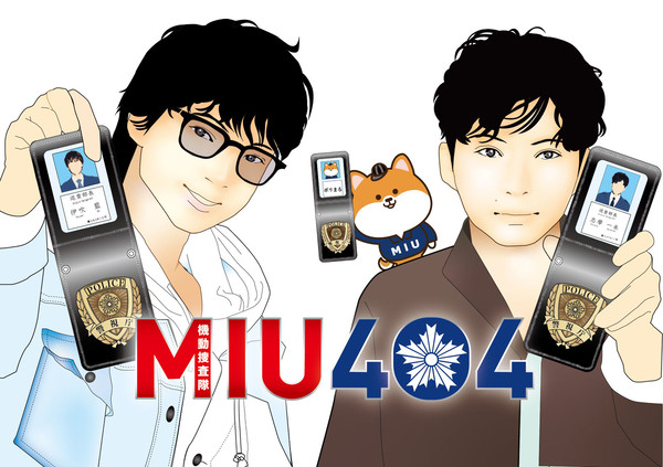 MIU404