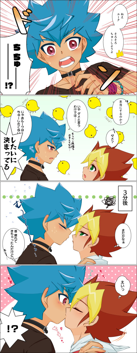 ちゅー漫画