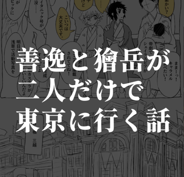 ⚡雷兄弟のすれ違い漫画『ミルクとプリン』🥛🍮