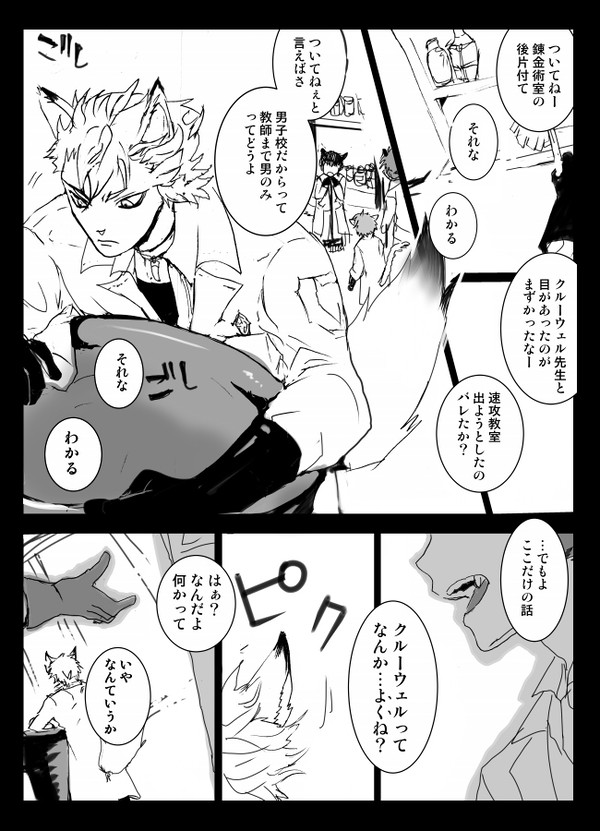 【腐】扉が開いちゃうジャククル+おまけ