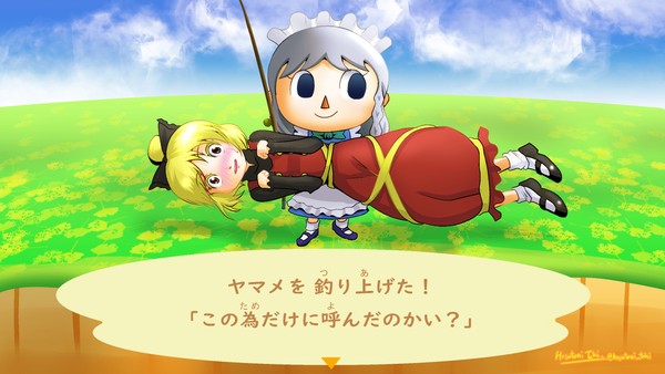 「リュウグウノツカイじゃ駄目だったの?」