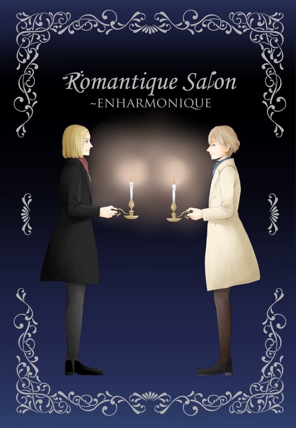 Romantique Salon ~ENHARMONIQUE