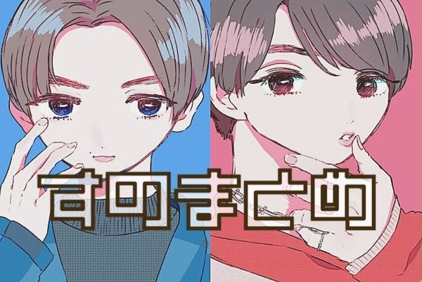 すのまとめ