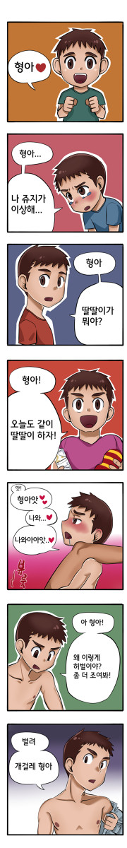 형아