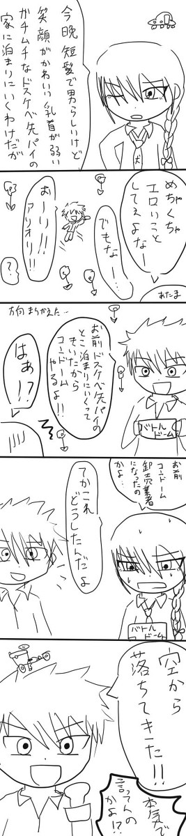 2年前に描いた下ネタクソ漫画(4枚目未完成)