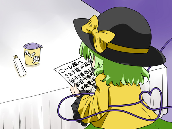 5月14日はこいしの日