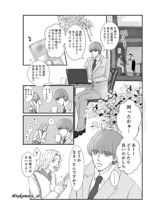 mkhr「愛の采配」