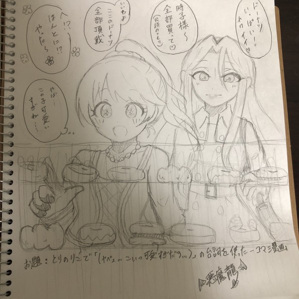 ときのりこ