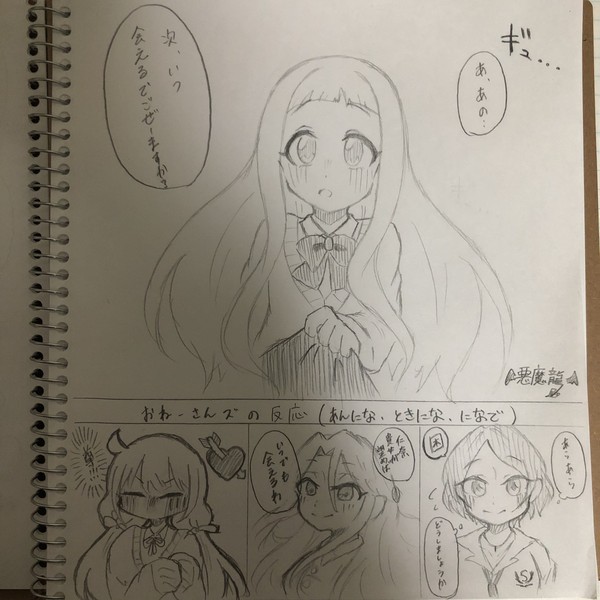 仁奈ちゃんとおねーさんズ