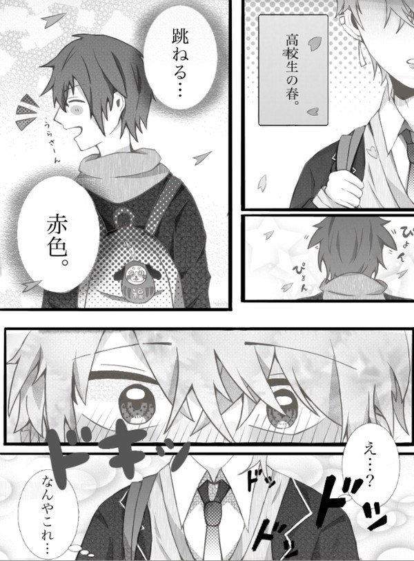 完成してないsksnの恋に落ちる瞬間