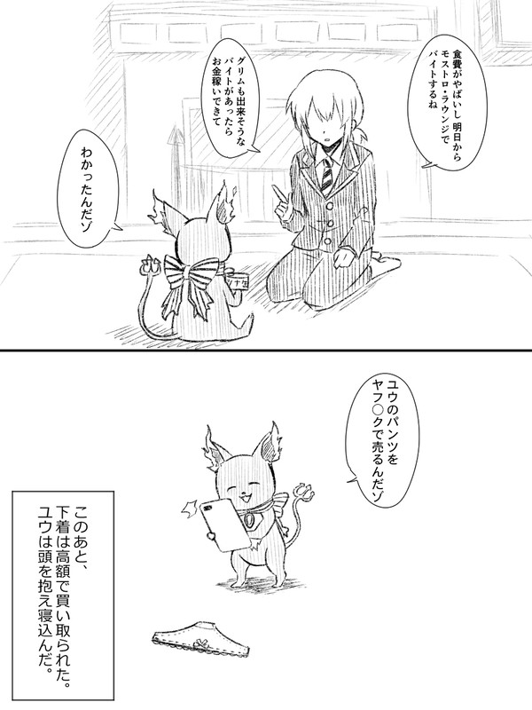 アホみたいなネタ③