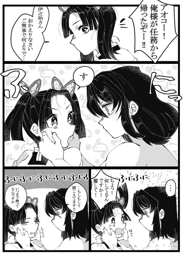 伊アオまとめ
