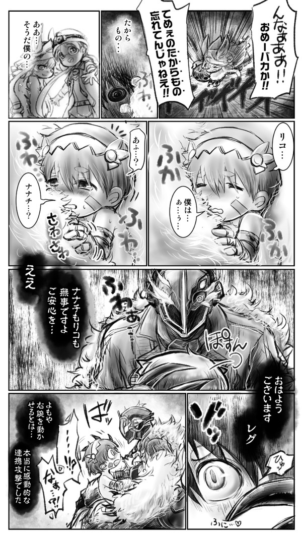 レグボ