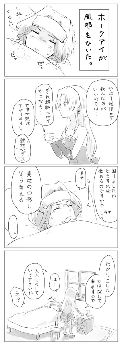 甘い薬