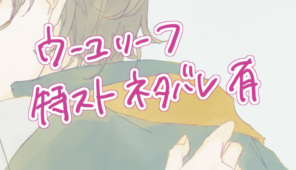 次は君のための物語を