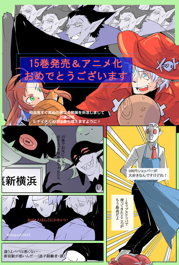 吸死まとめ