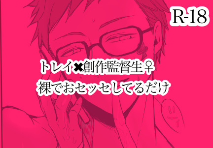 絶対セッx 上手い先輩