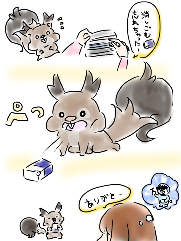 4次元ほおぶくろホシガリス