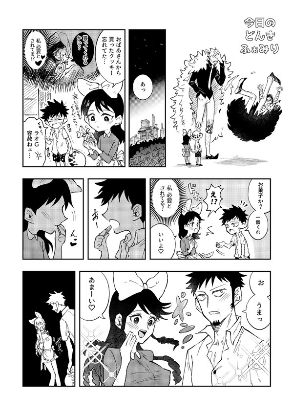 【ワンピース】ドンキホーテ海賊団
