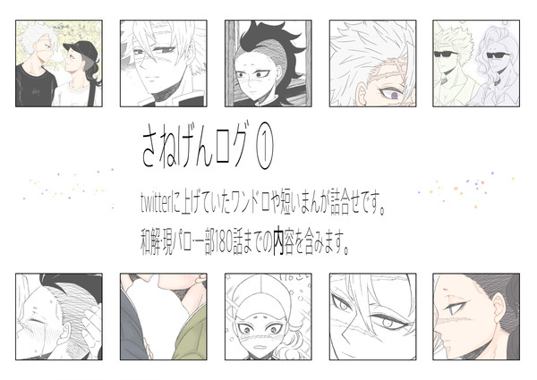 実玄ログ1
