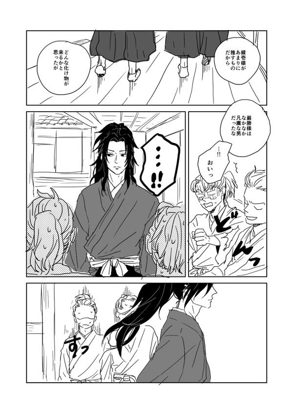 縁巌
