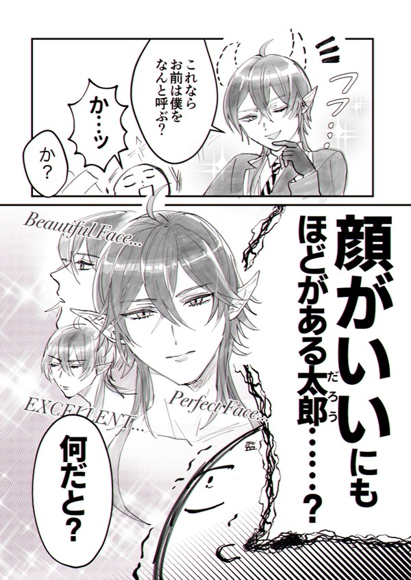 【マレ監】ツノ太郎がツノを魔法で隠しちゃった！何で呼ぼう？