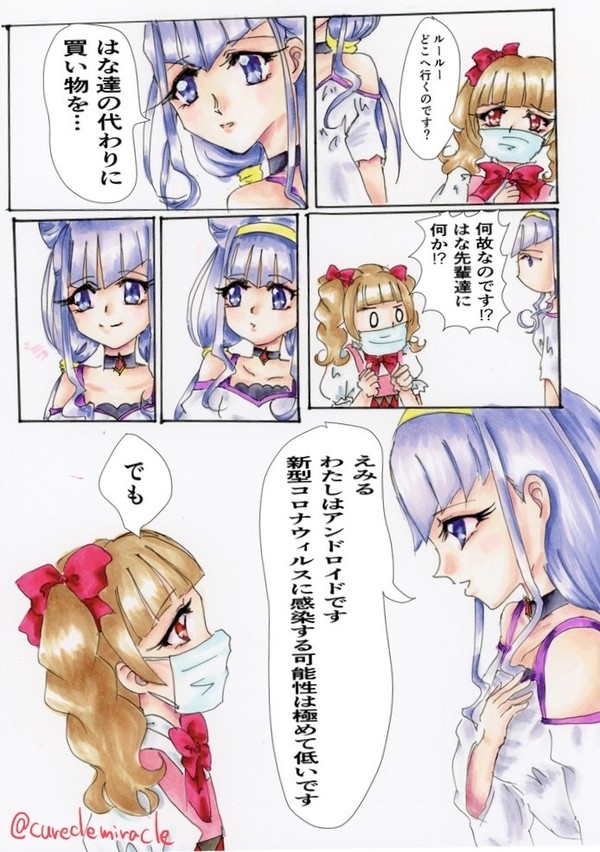 ハグっとステイホーム