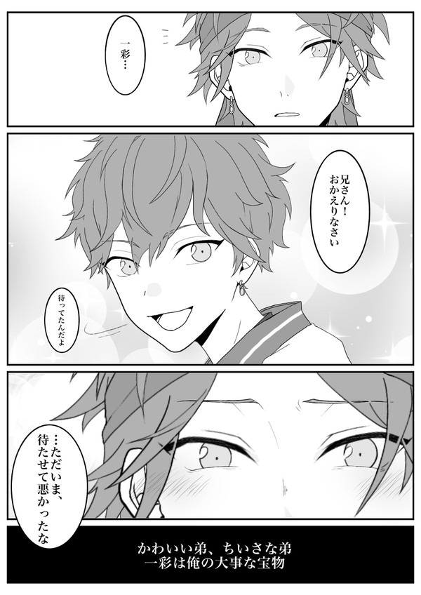 天城兄弟