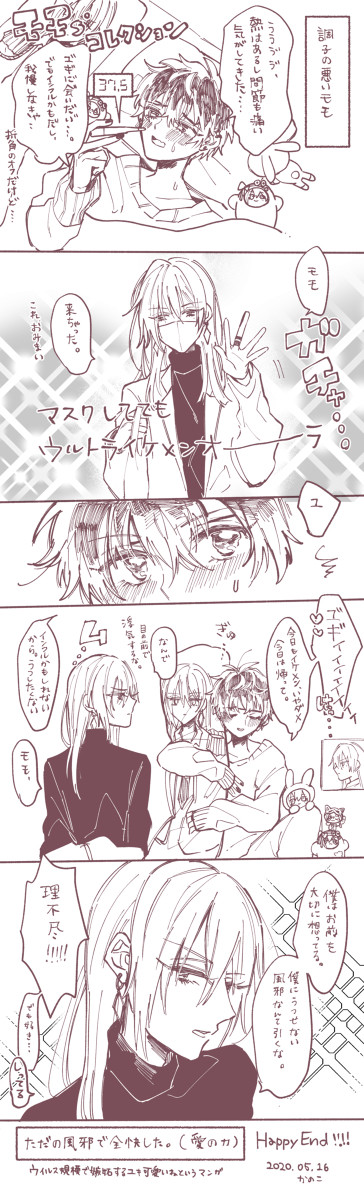【ユキモモ】風邪をひいたモモくんの話