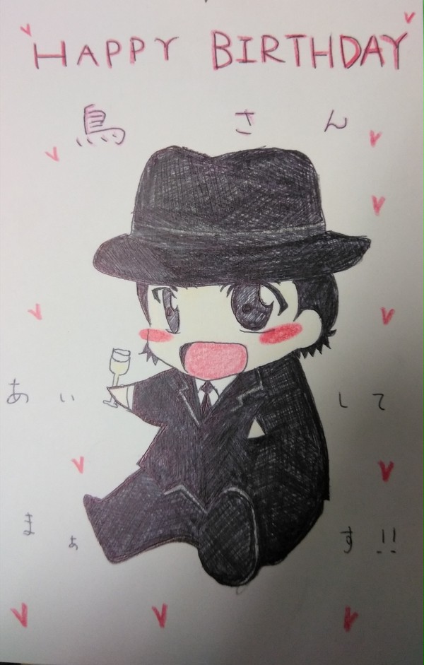 はっぴーばーすでい