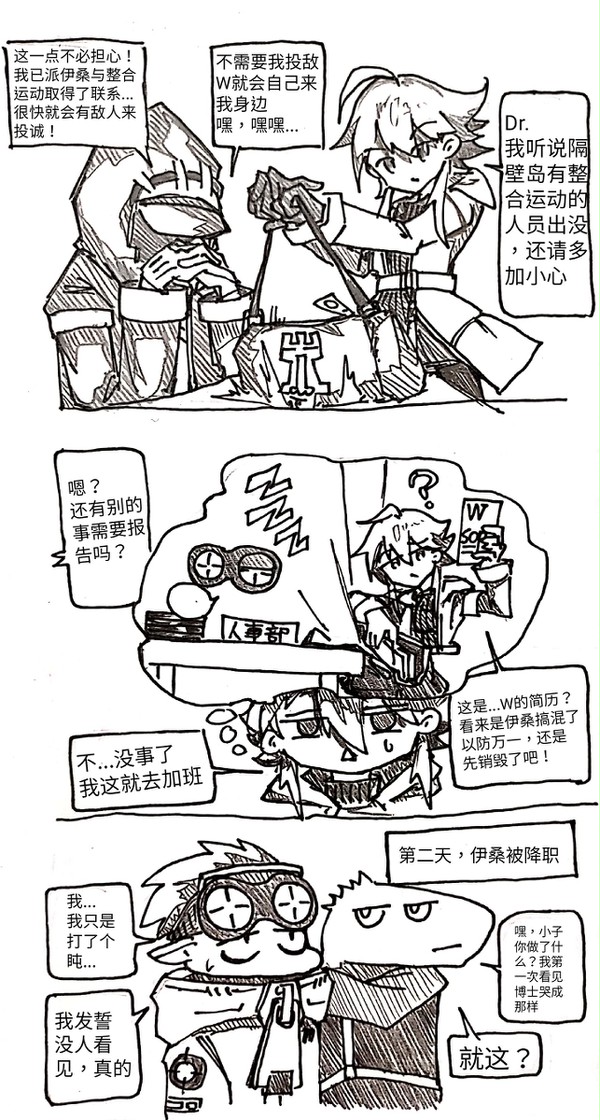 XX内鬼