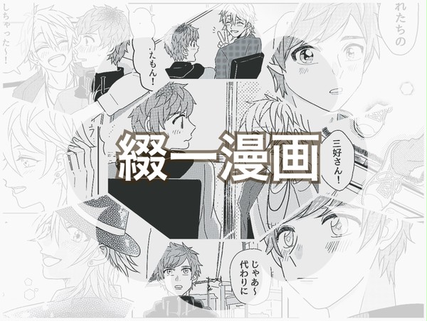 綴一漫画