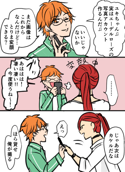 キンプリ漫画まとめ26