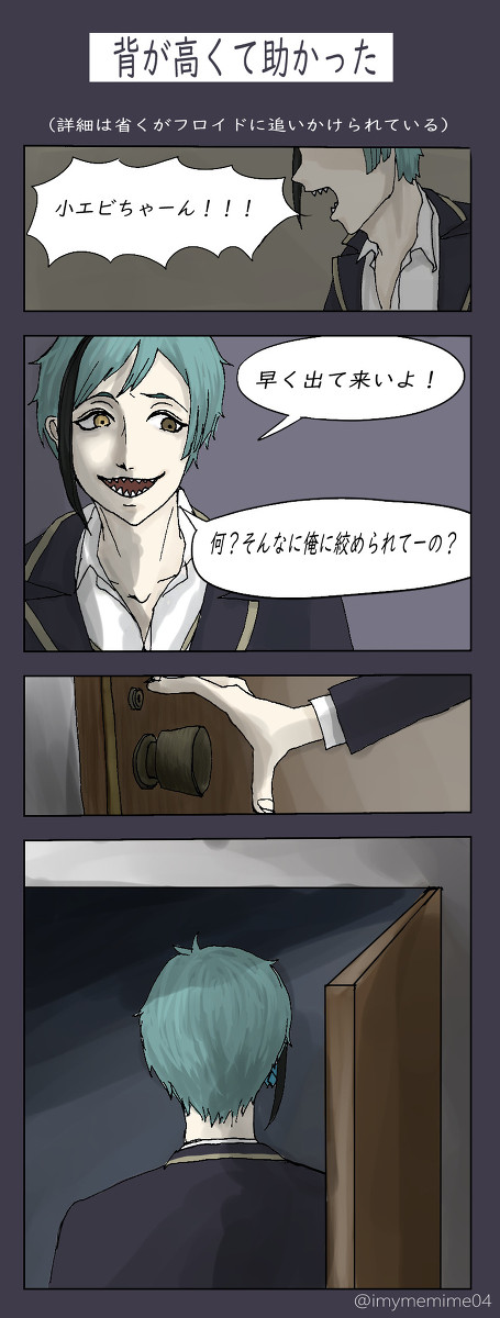 背が高くて助かった