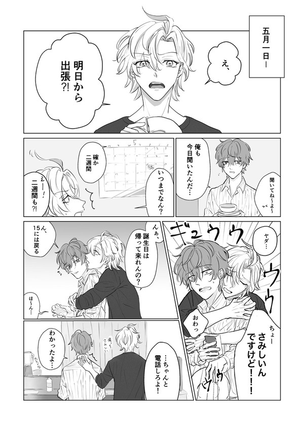 どっぽ誕生日おめでとう!