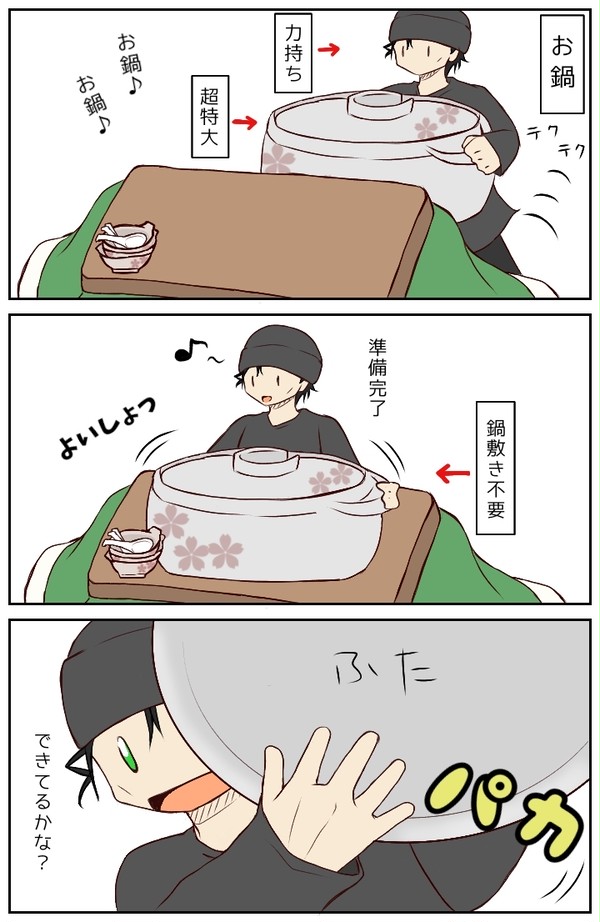 〖お鍋〗〖ジュース〗