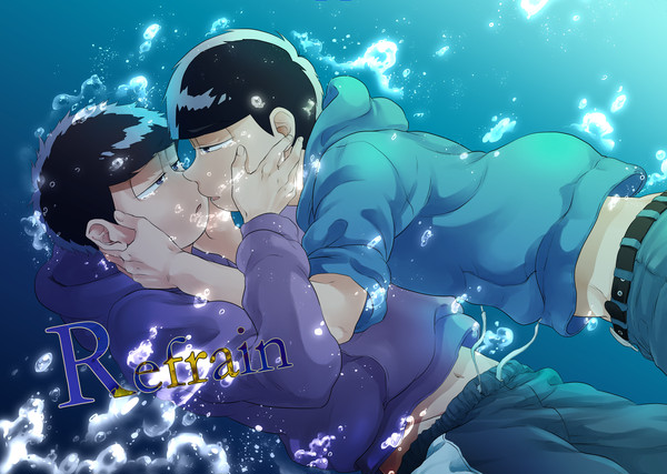 【web再録】Refrain