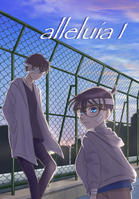 【通販案内】alleruia Ⅰ【最終再販】