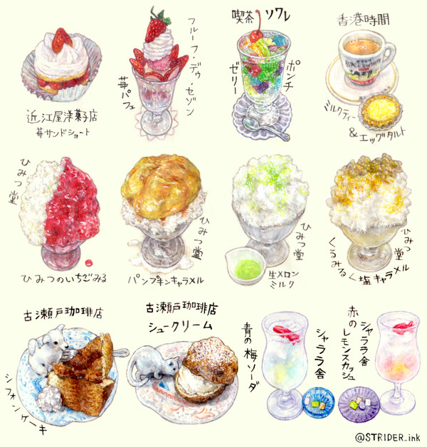 あまいものつめあわせ