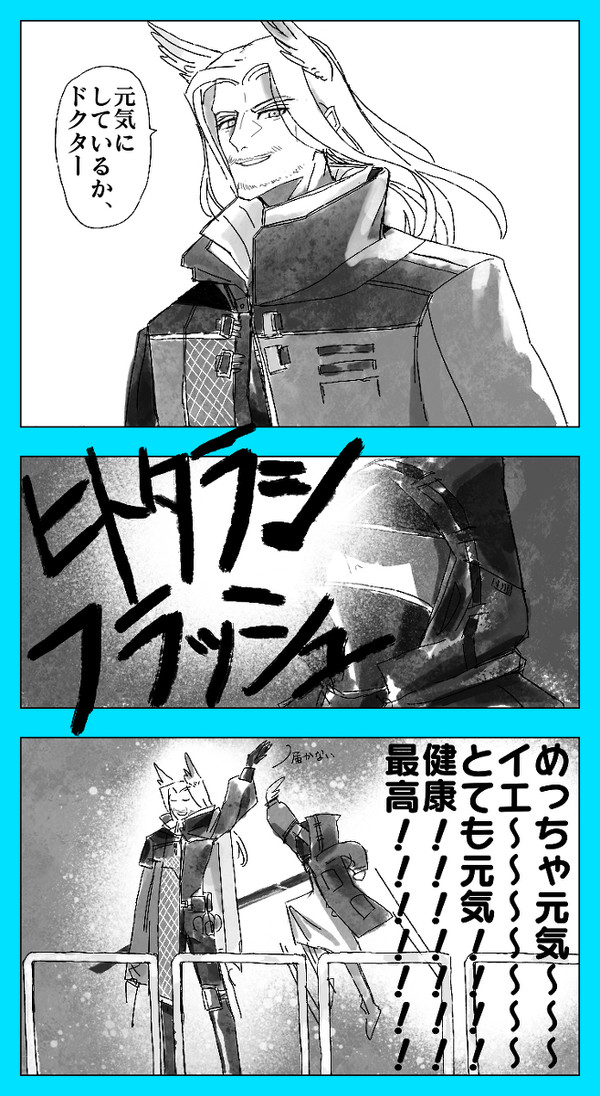 アークナイツまとめ①