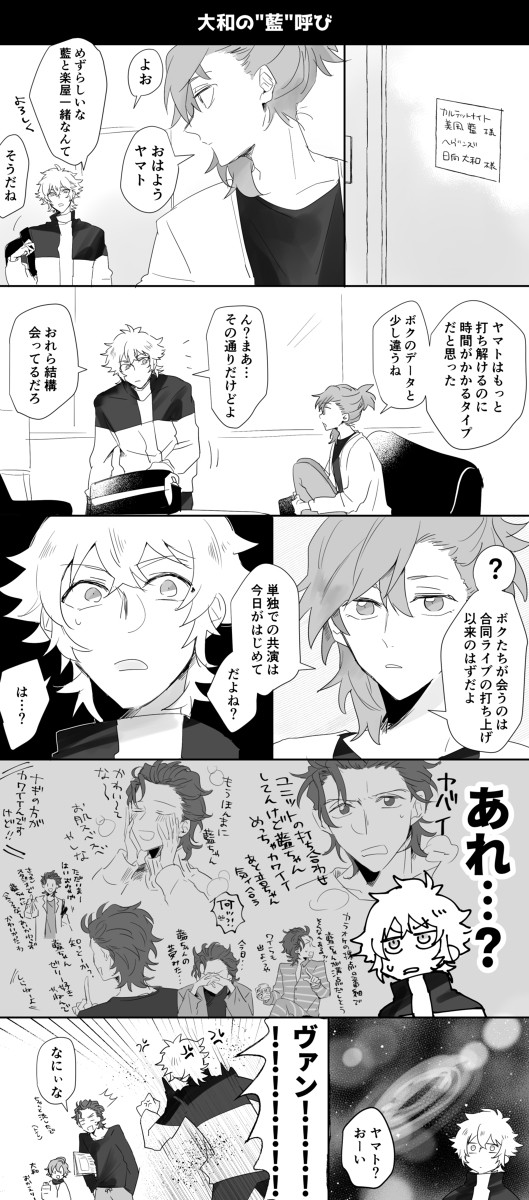 【うたプリ】まんがとらくがきのまとめ3