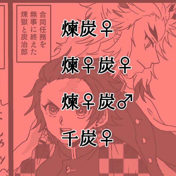 [kmt］ほぼ煉炭♀log
