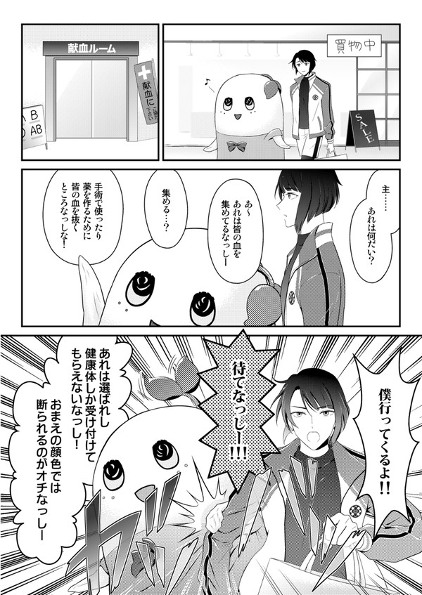 ふなっしー審神者と松井江