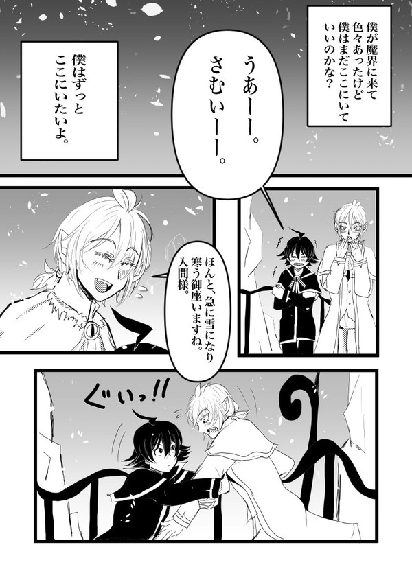 魔入間落描き2020·05·17