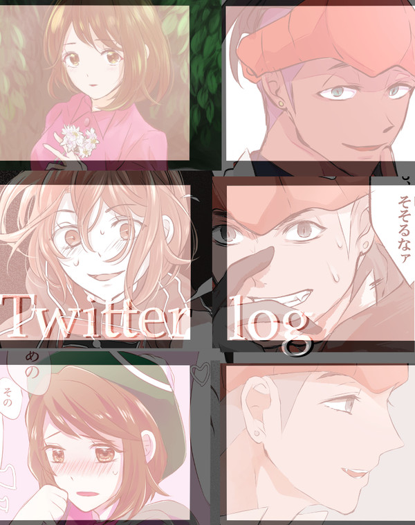 キバユウTwitterログ