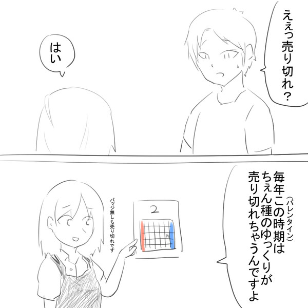ちぇんとまりさとお兄さん第1話
