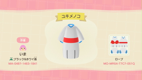 またユキメノコのふくを作っていた