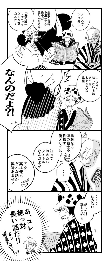 ワンピまとめ⑲