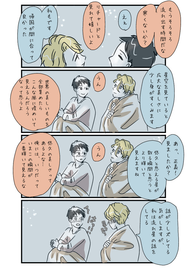 宝石商ワンドロ＋α