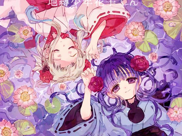カンナギの娘